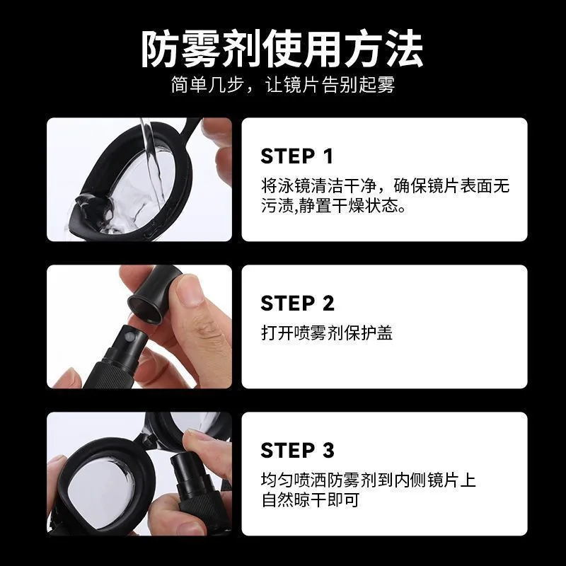 Swimming Goggles Anti-Fog Agent Myopia Glasses Goggles Lens Defogger Car Windshield Anti-Fog Spray