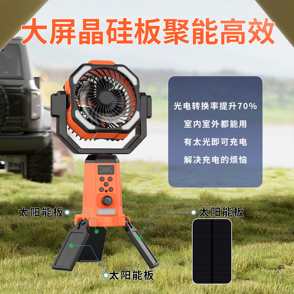 2026 Cross-Border Outdoor Camping Fan Portable Tent Ceiling Fan Light Solar Charging Tripod Camping Fan