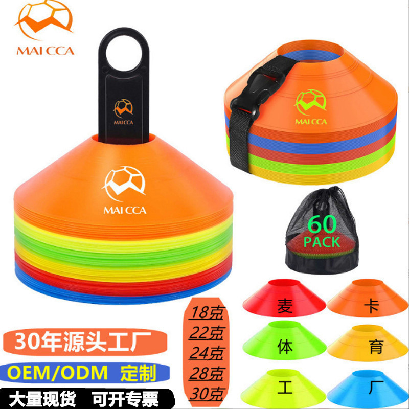 Логотип Диск Футбольная Тренировка 18г Логотип Диск Конус Препятствие Футбольное Оборудование Оборудование Круглый Конус Диск