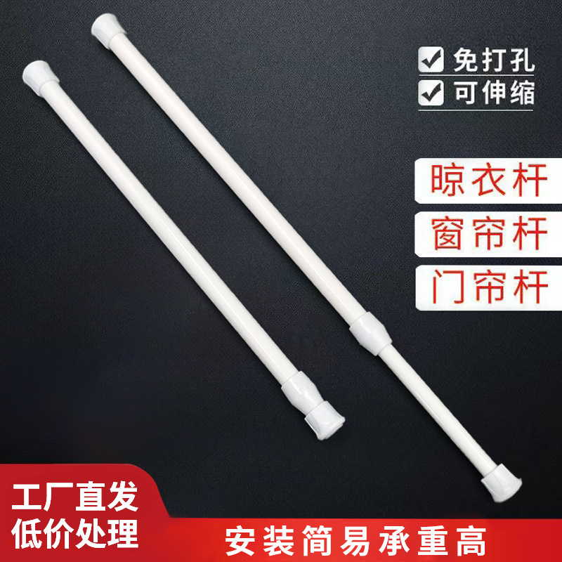 Безсверловая штанга для душевой занавески, выдвижная штанга для занавесок, штанга для занавесок, штанга для сушки одежды на балконе, штанга для одежды в шкафу, многофункциональная выдвижная штанга
