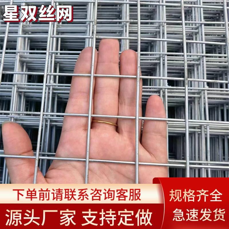 Construction Site Steel Mesh Floor Heating Galvanized Steel Wire Welded Mesh Construction Mesh Foot Steel Fence Mesh Wholesale