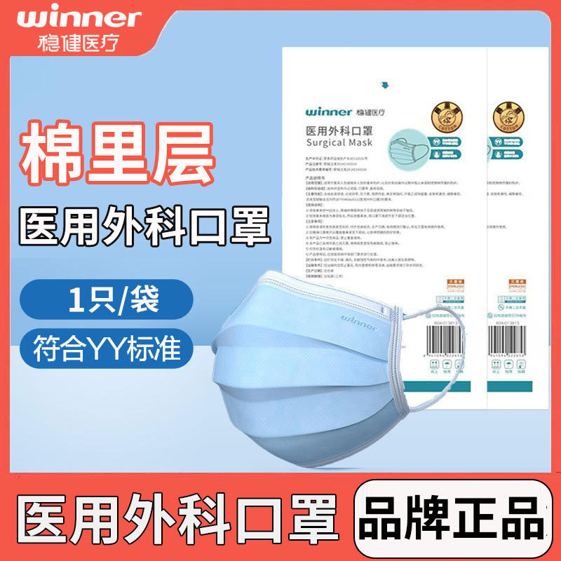 (Y) Робустная медицинская хирургическая маска, хлопковый внутренний слой, 10 штук/упаковка
