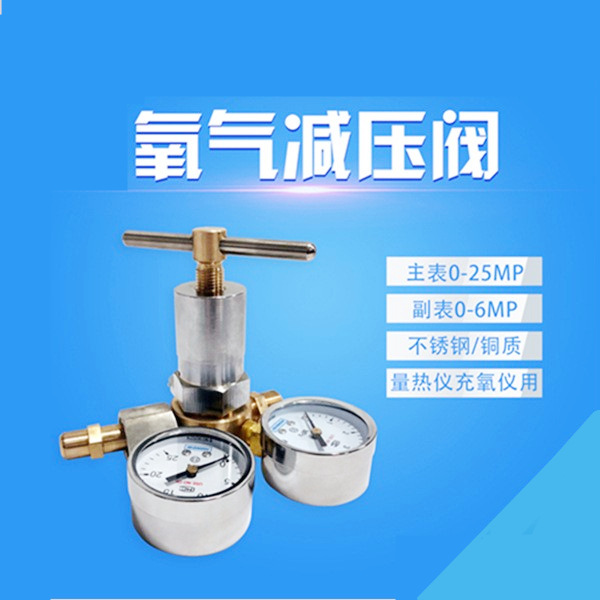 Oxygen Pressure Gauge for Calorimeter Oxygen Pressure Reducer, Oxygen Meter, Oxygen Pressure Gauge and Oxygen Meter