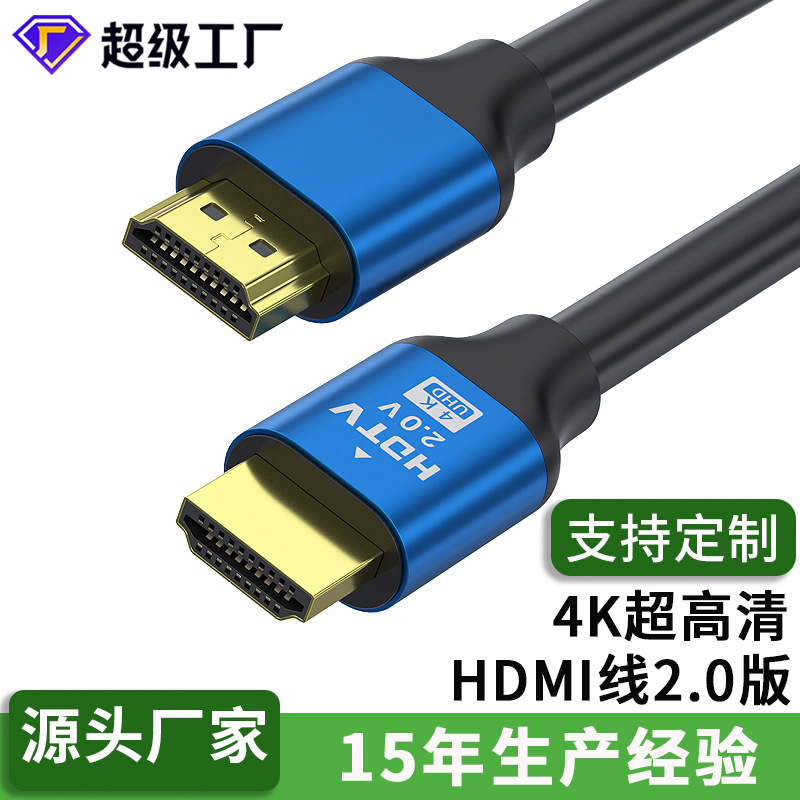 Hdmi2.0 version 4K TV computer monitor screen HDMI cable projector hd cable wholesale hdmi cable