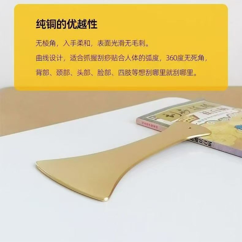 Pure Copper Scraping Board Suitable for Whole Body, Brass Scraping Board, Genuine Thickeneded Universal Meridian Scraping Board, Pure Massage and Beauty