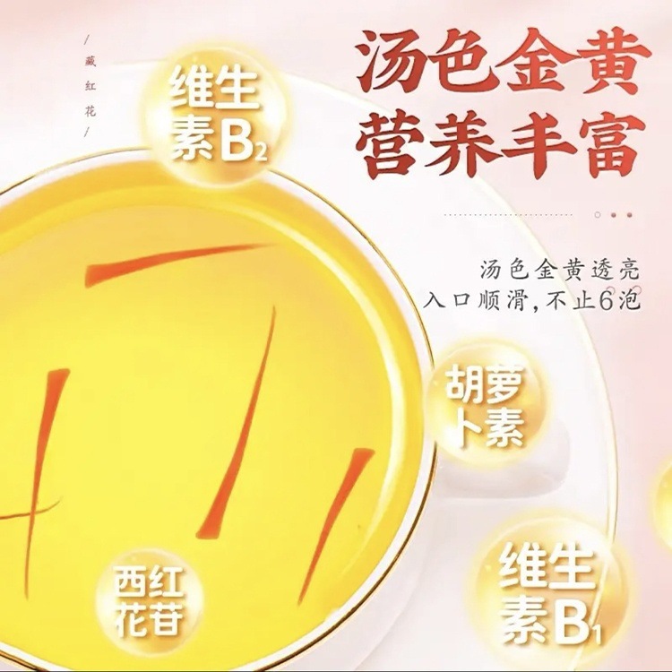 Saffron Authentic Xizang Special Grade Wild Saffron First Grade Soaked in Water to Drink Chinese Medicine Saffron