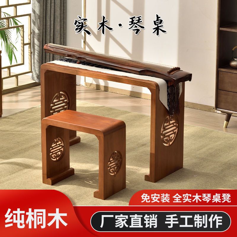 Free Shipping Guqin Table and Stools, Chinese Calligraphy Table, Imitation Guqin Table, Tea Art Table and Stools, Ethereal Drum Table Frame, Solid Wood Paulownia Table and Stools