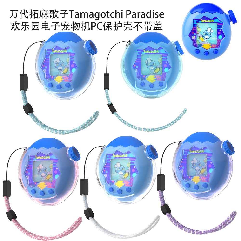 Защитный чехол для цифрового питомца Bandai Tamagotchi Paradise без крышки