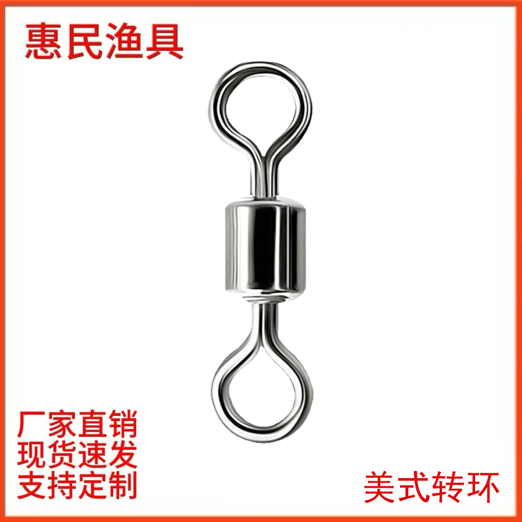 Американский поворотный соединитель, соединитель в виде восьмерки, быстрый поворотный соединитель, рыболовные принадлежности, оптовая продажа