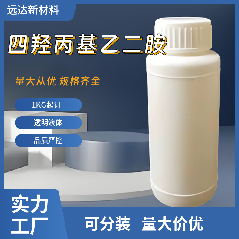 Тетроксиэтилен Диэтиленамин ЭДТП 102-60-3 Тетрачэтил Диэтилен Диэтиламин 99% Упаковка 1кг