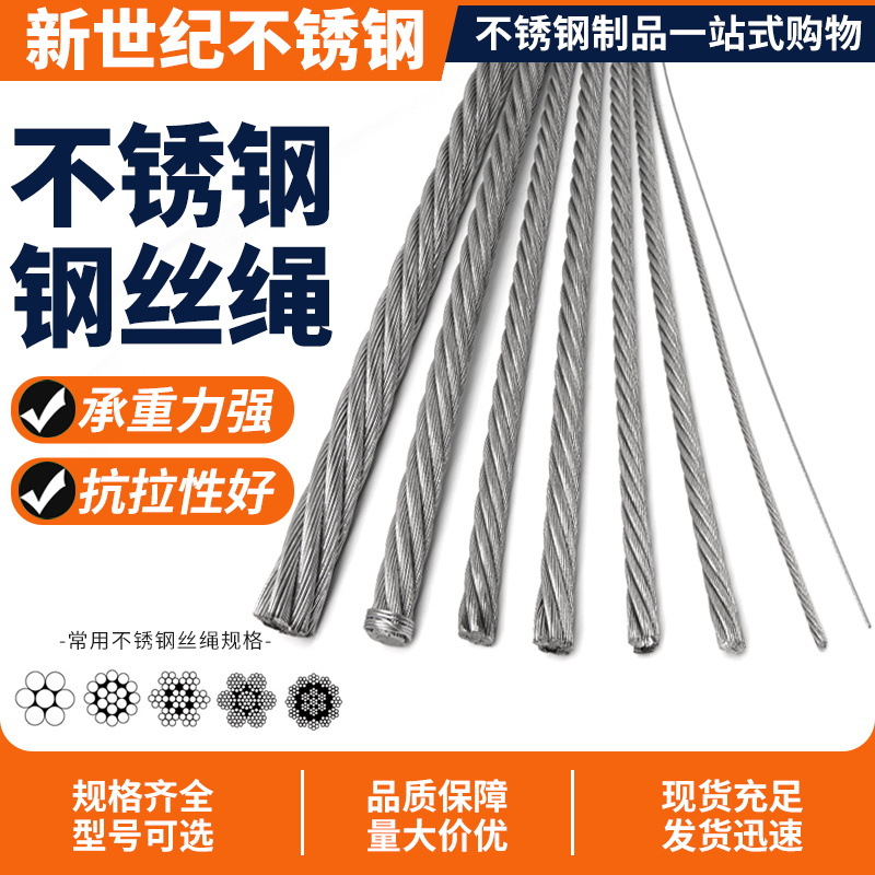 304 нержавеющий стальной канат бельевой невидимая защитная сеть стальной канат нержавеющий подъемный канат
