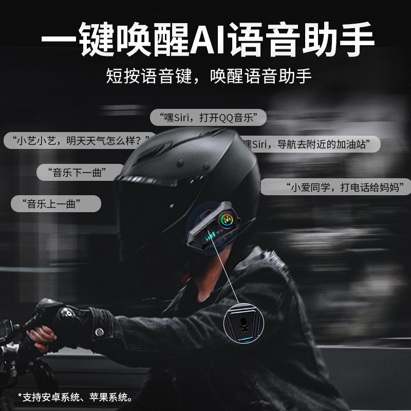 Y10 Cross-Border Popular Helmet Bluetooth Headset Waterproof Noise Reduction Motorcycle Headset Helmet Headset Manufacturer