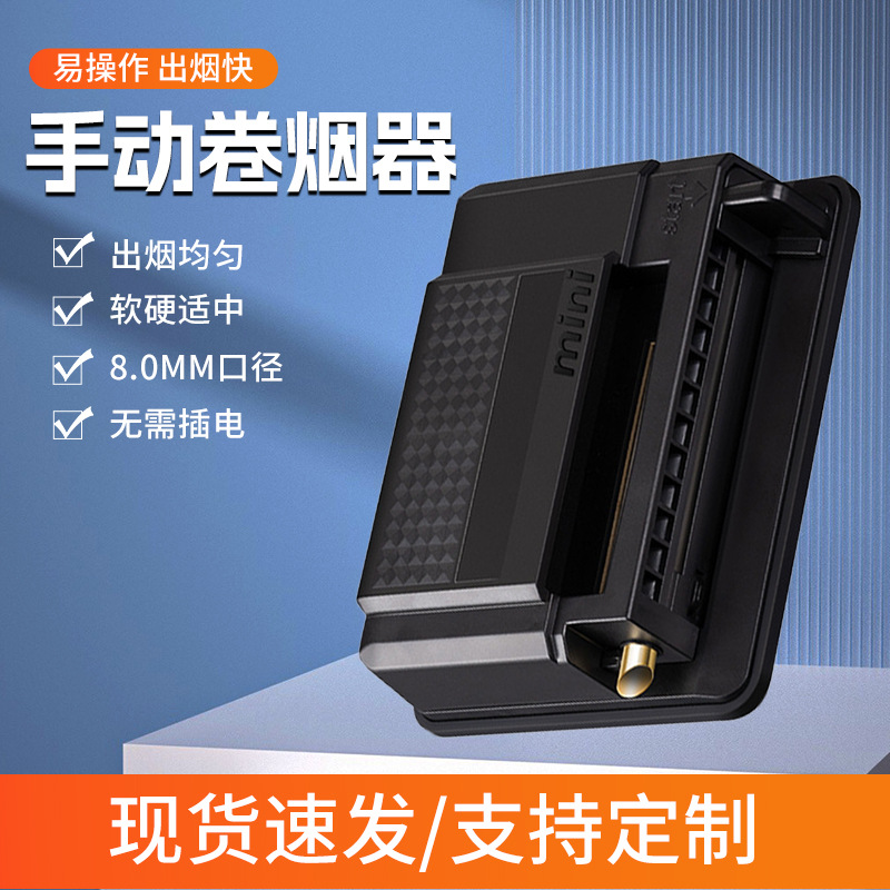 Новая ручная машина для сигарет, толкательно-выдвижная, 8.0мм, полуручная машина для сигарет