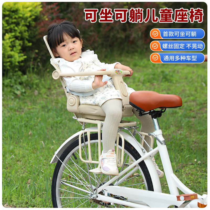 Cross-Border Bicycle Rear Baby Seat Mountain Bike Folding Bike Rear Children's Full Seat Rear Seat
