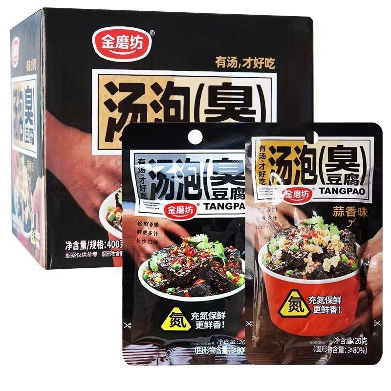 Jinmoufang Soup Stinky Tofu 20g Changsha Flavor Spicy Garlic Nitrogen Stinky Dried Seeds Fried Soup Stinky Tofu