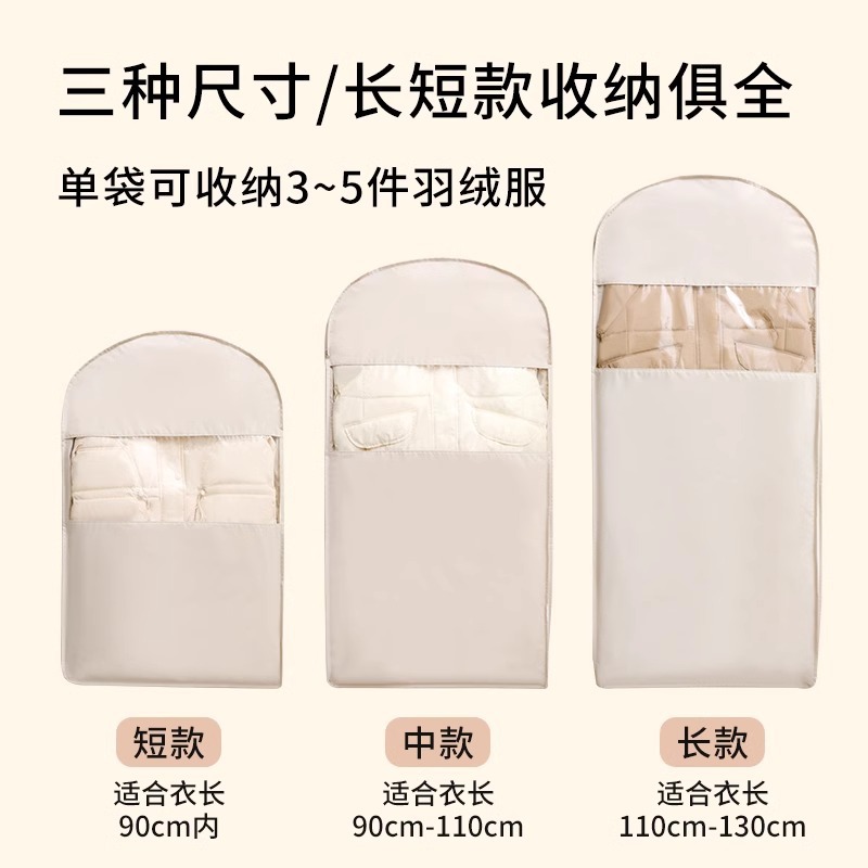 Down Jacket Compression Dust Cover Wardrobe Clothes Dust Bag Hanging Household Transparent Clothing Hanging Cover Thickened Bag
