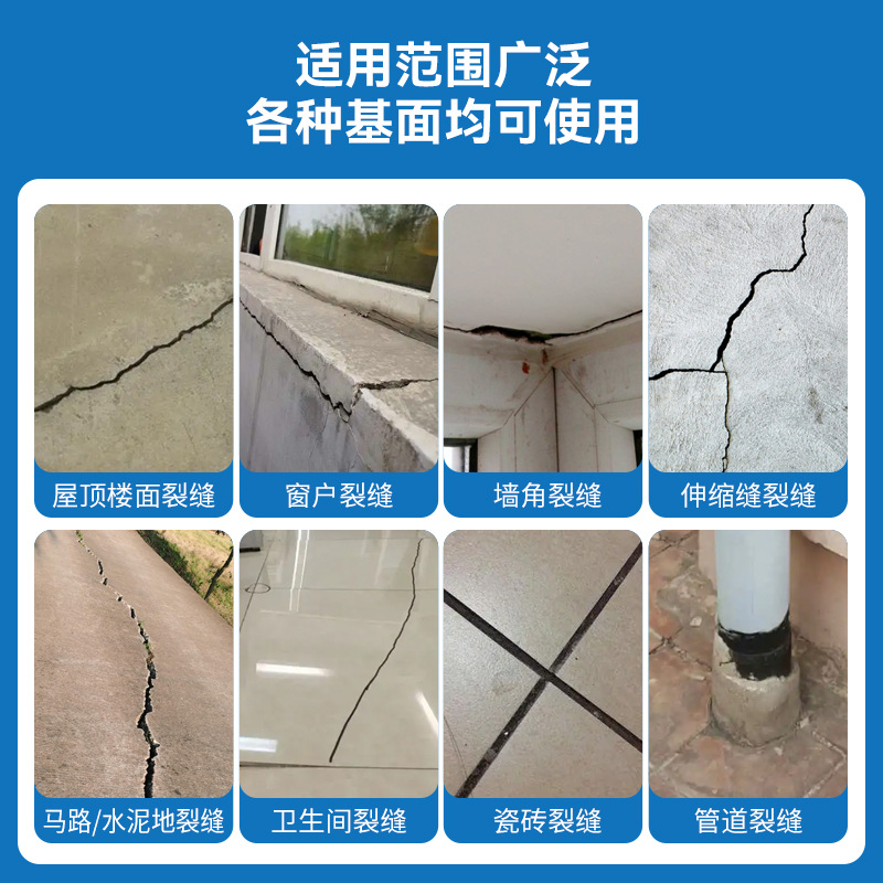 Self-Leveling Grouting Agent Cement Floor Wall Crack Repair Roof Waterproof Material Gap Caulking Glue