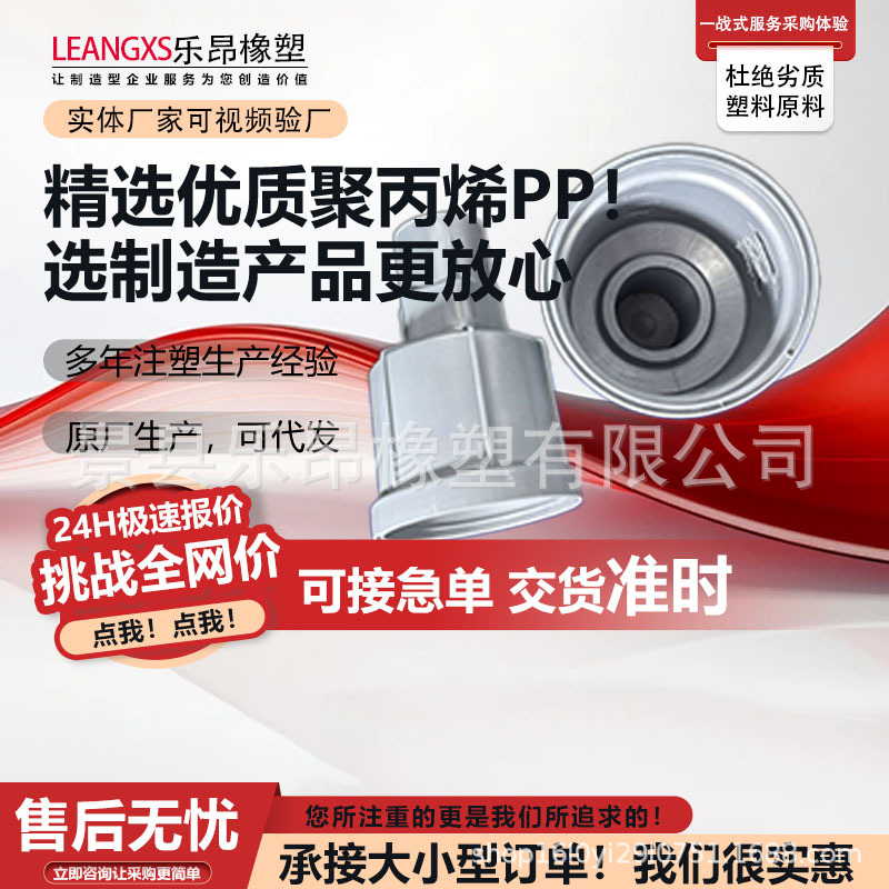 Защитный колпак для винтов ветряной турбины, защитный колпак для головки винта 303648PP