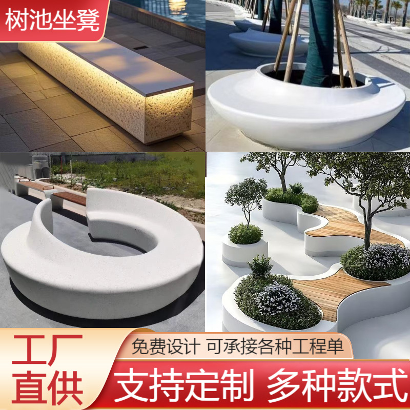 Скамейка для ландшафта на улице Grc, терраццо каменная бетонная скамейка, креативный цементный бассейн с деревьями, неправильная форма уhpс уличной мебели