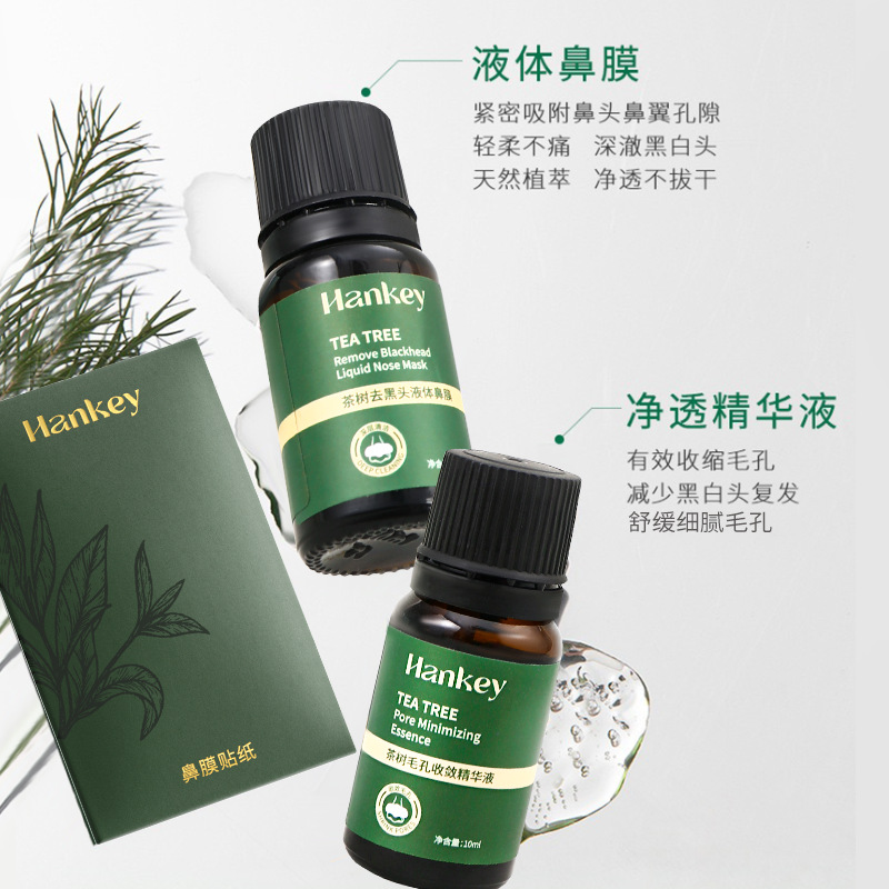 Han Ji Tea Tree Blackhead Remover Liquid Nasal Mask Exporting Liquid Pore Converging Essence Water Combination Blackhead Remover Care Set