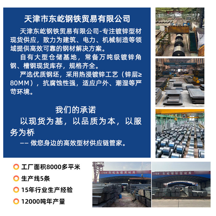 Galvanized Processing High Zinc Layer Channel Steel Construction Municipal Fire Protection Hot-Dip Zinc Process Manufacturer Wholesale National Standard Zinc Layer