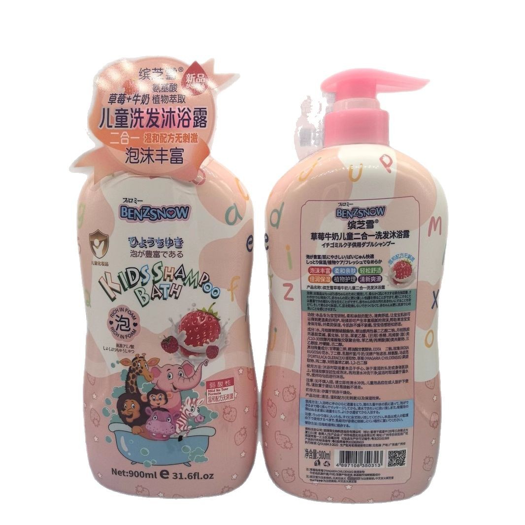 Malaysia Binzhi Xue 900g Kidsren's Bubble Shampoo and Shower Gel Two-In-One Mild and Non-Irritating with Complete Documents