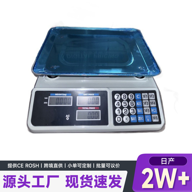 Электронные весы для бытового использования, коммерческие, точные, для кухни, супермаркетов, фруктов и овощей, высокая точность