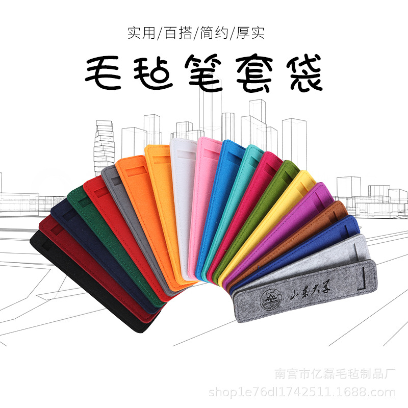 Новая войлочная сумка для ручек оптом, индивидуальная сумка для ручек, защитный чехол, печатный логотип