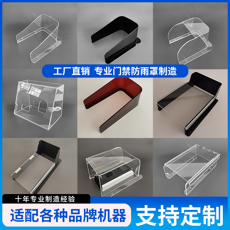 Индивидуальный акриловый дождевик для системы контроля доступа и учета рабочего времени, защитный чехол для домофона, водонепроницаемая крышка для ворота, защита для машины с распознаванием лиц