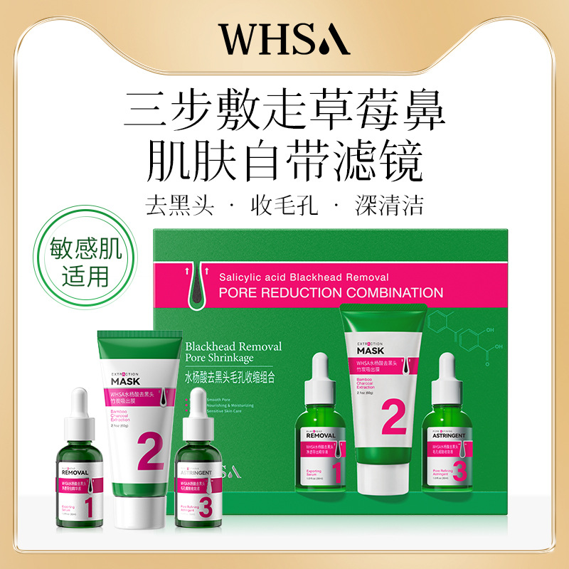 Набор для сужения пор с салициловой кислотой, глубокая очистка, мягкий, в наличии, оптовая продажа