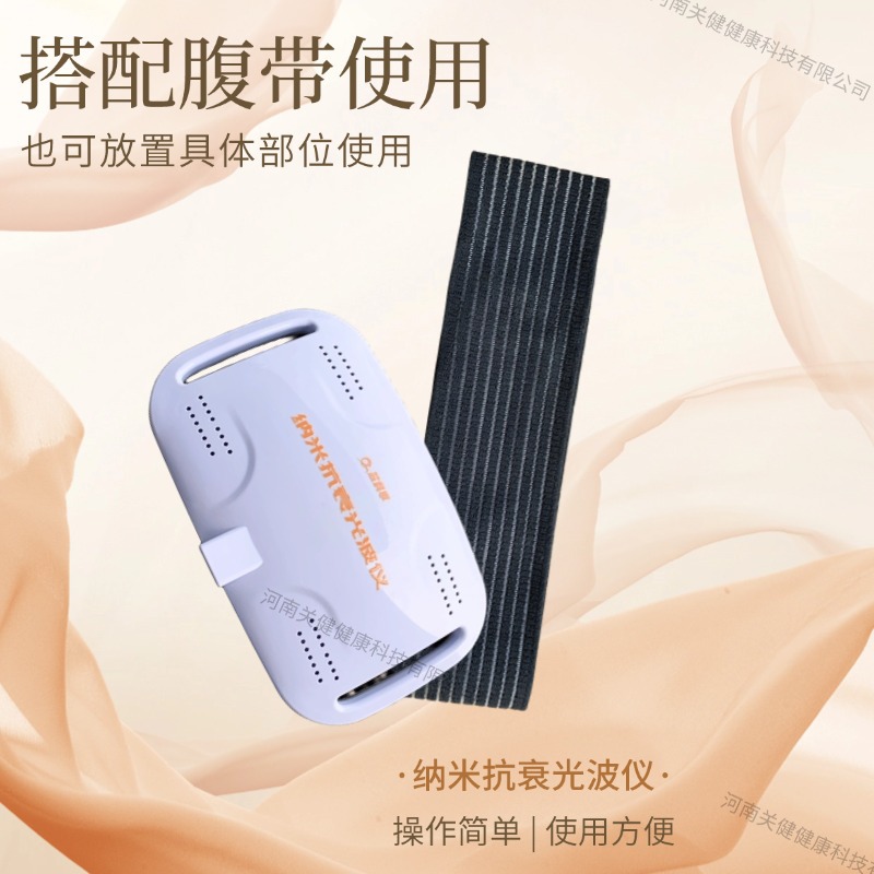 Nano Anti-Aging Light Wave Instrument 670 Nm Light Wave Controllable, Time Temperature Beauty and Health Anti-Aging Instrument Can Be Used at Home