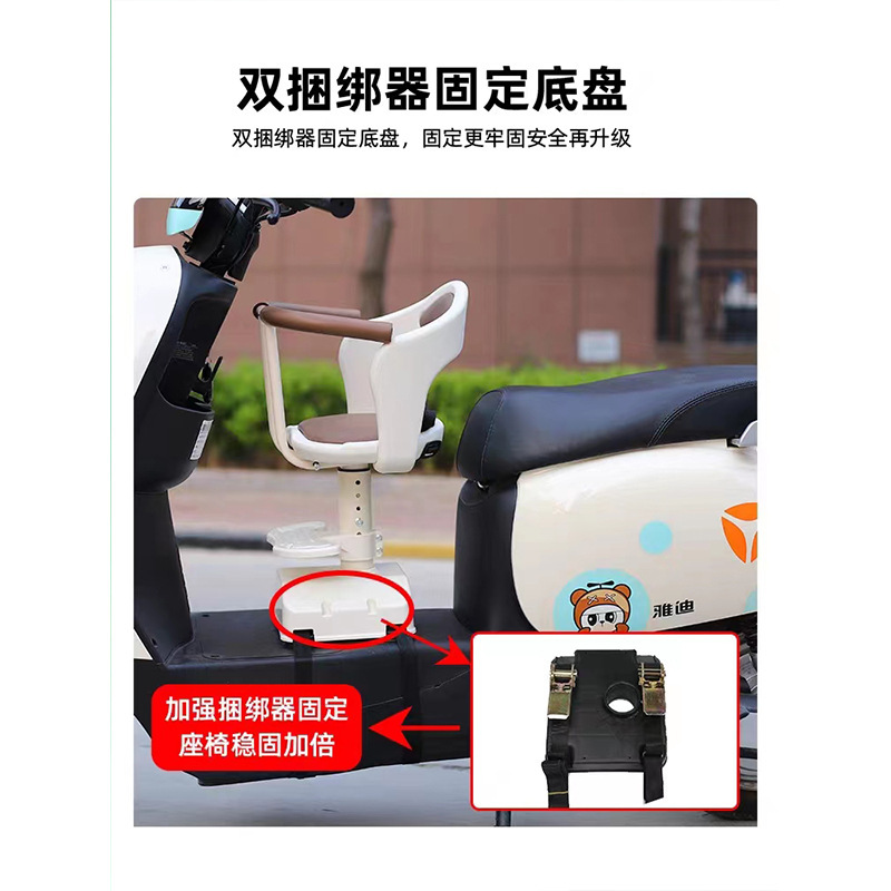 Xin battery car baby shock absorption seat supporting manufacturers pedal electric car child seat front Yadi Emma