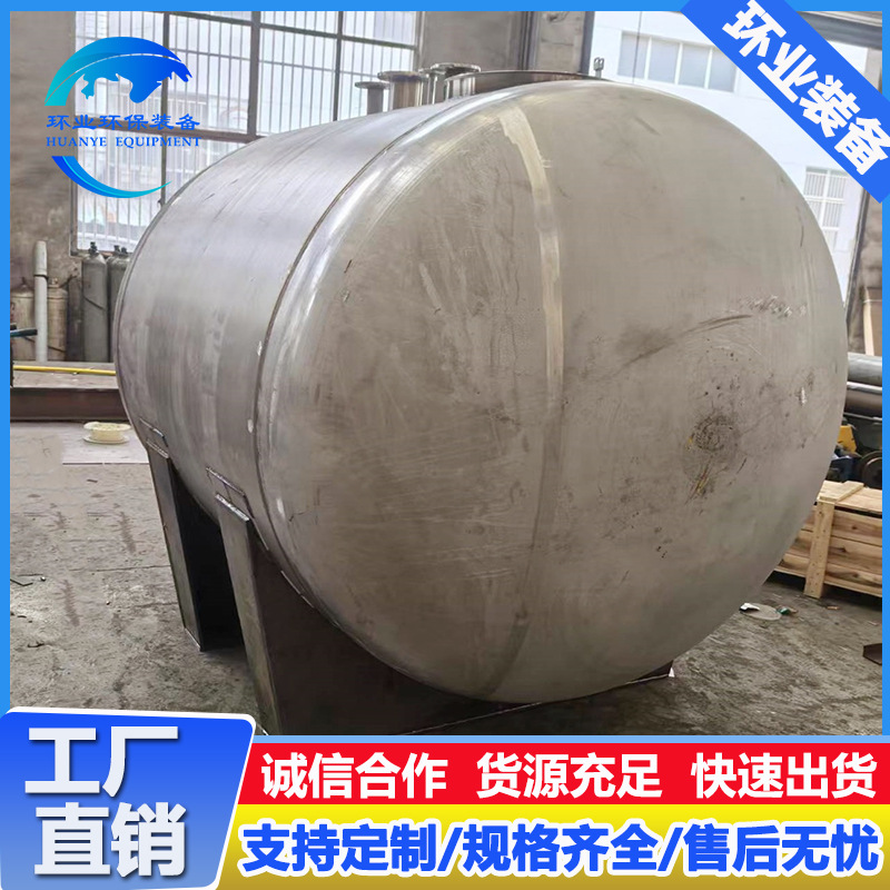 Stainless Steel Storage Tank Manufacturers 316 Food Grade Storage Tank Chemical Liquid Water Storage Liquid Storage Tank Processing