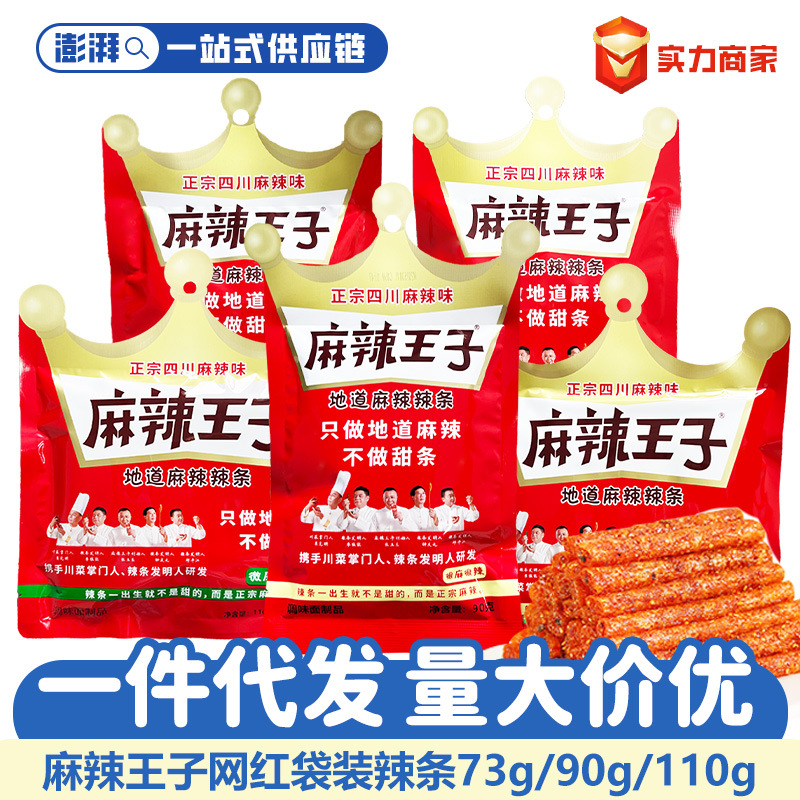 Острые закуски Принца 73 г/90 г/110 г, слегка острые, очень острые, популярные закуски безглютеновые