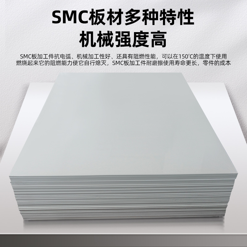 Customized White Smc Insulation Board, High Temperature and High Pressure Resistant, Processing Distribution Box Partitions, Smc Board, Molded Epoxy Resin Board