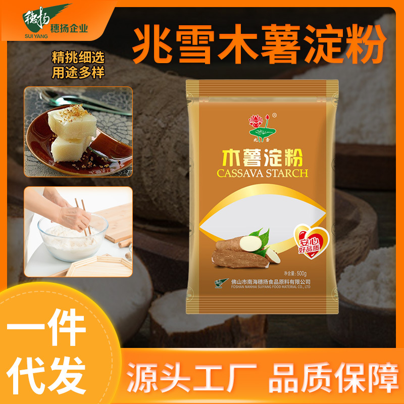 Крахмал тапиоки Wow, сырье для таро, порошок для таро, съедобный крахмал тапиоки, домашний 500г