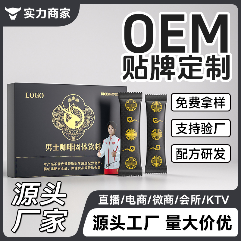 Кофе для мужчин, производитель, оптовая продажа, мгновенный напиток для улучшения потенции