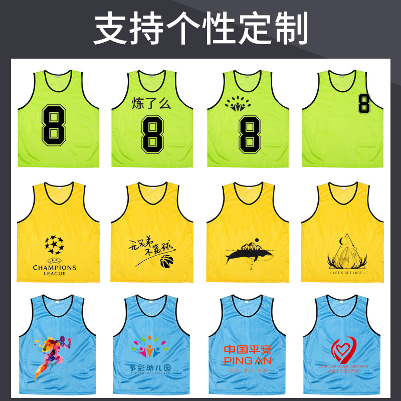Football Training Vest Team Clothing Team Building Children's Sports Vest Publicity and Development Vest Activities Adult Convests