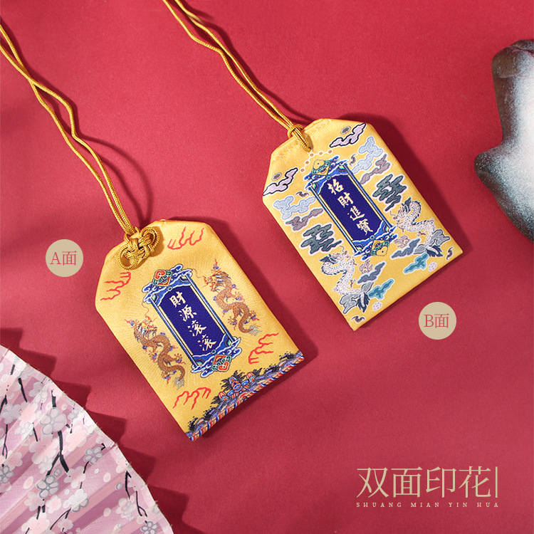 Chinese style amulet blessing sachet pendant temple prayer embroidery blessing sachet sachet Japanese blessing bag Royal Guard