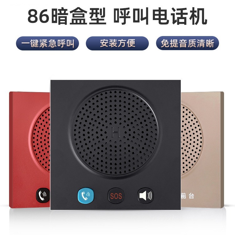 Bit Bt6860 настенный телефон для гостиничных номеров, больниц, школ, скрытая панель, экстренный вызов