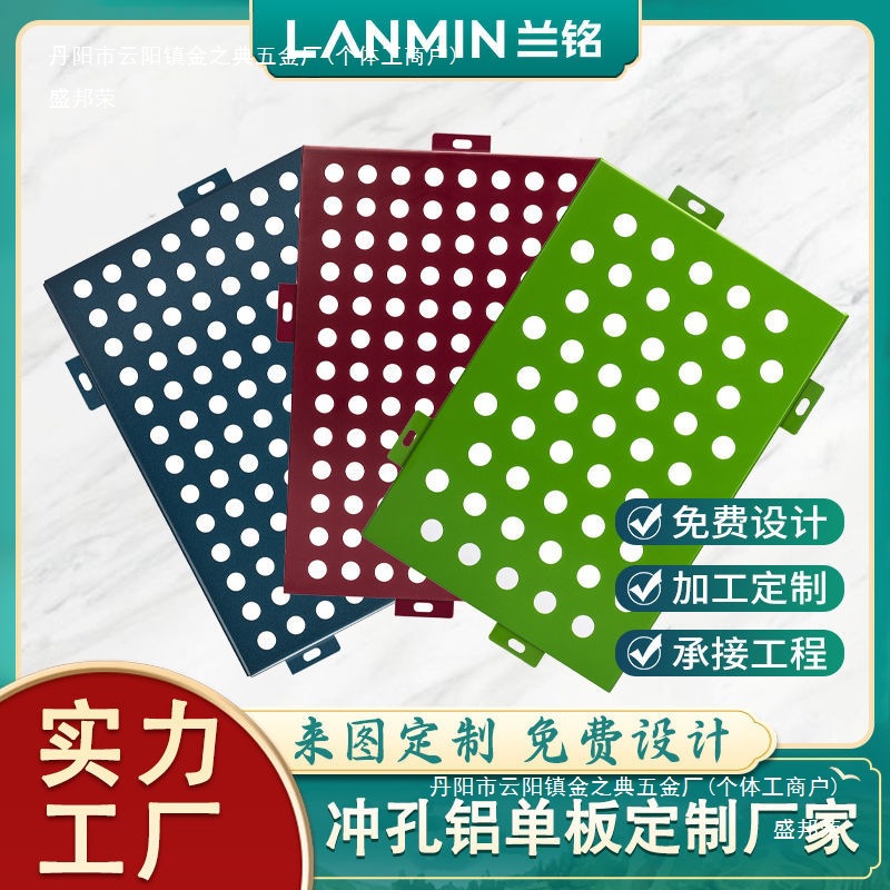 Прямые продажи с завода алюминиевый венец навесной стены двери внешний стеновой алюминиевый венец флюорокарбоновая имитация древесной текстуры перфорированная алюминиевая плита