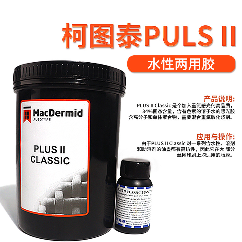 Kotutai Screen Printing Photosensitive Glue Plus8000 Screen Printing 7000 Photosensitive Glue Oil Dual-Purpose Photosensitive Paste