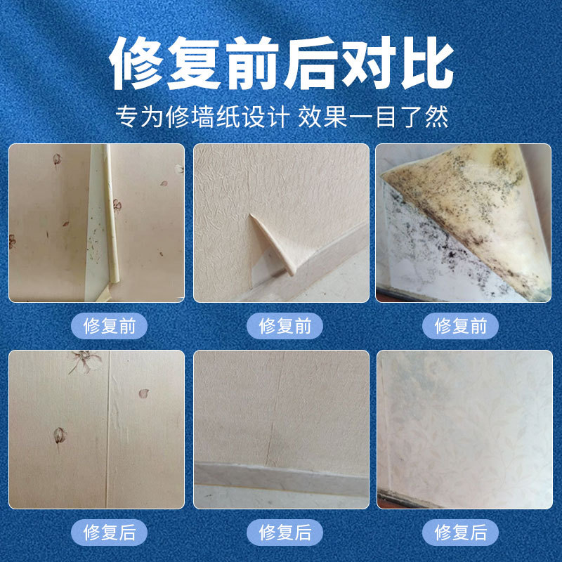 Wall paper adhesive special glue for wall sticking wallpaper seamless wall cloth wall cloth curling off wallpaper special adhesive