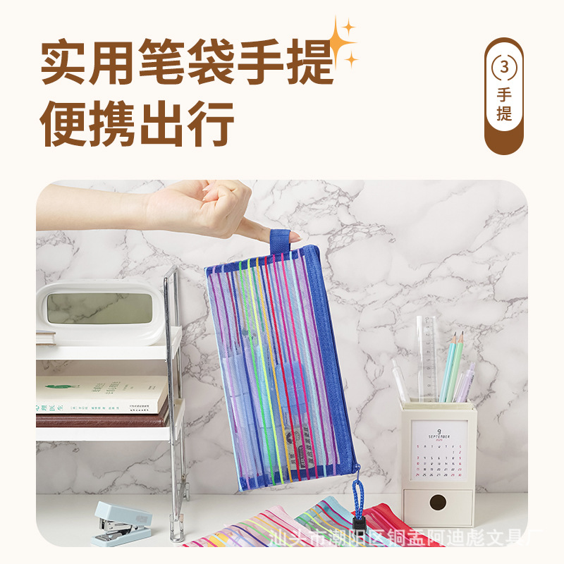 Cross-Border Amazon Popular Pencil Case with Colorful Transparent Colorful Stripes Rainbow Zipper File Bag Factory Direct Supply