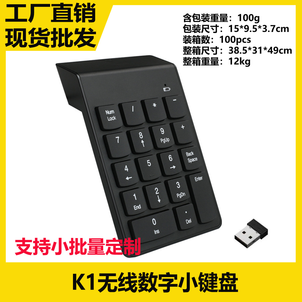 Беспроводная цифровая клавиатура 2.4G асинхронная шоколадная для ноутбука портативная внешняя для учета финансов в офисе