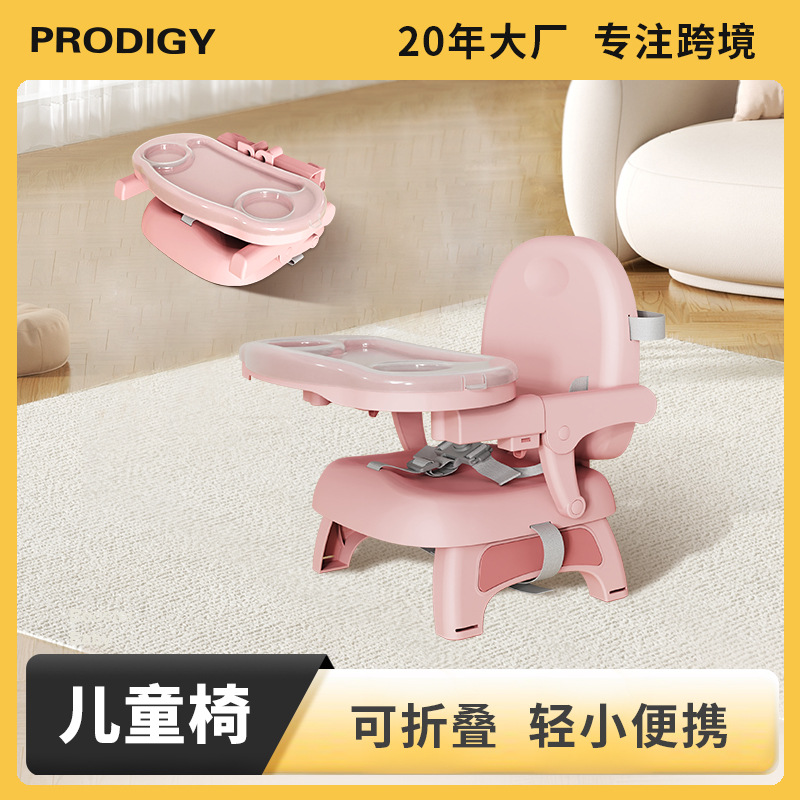 Детский обеденный стул, портативный складной стул и стол для детей, регулируемая высота, домашний детский обеденный стул