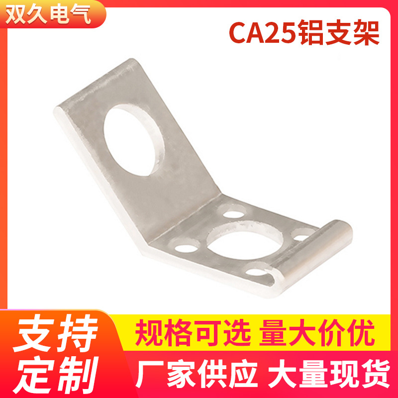 Кастомизированный алюминиевый кронштейн Ca25 для электрической силовой коммуникационной техники алюминиевый сплав стальной кабель выступающий кронштейн кабельного столба