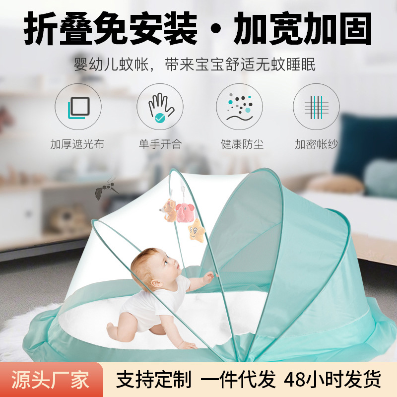 Москитная сетка для детской кроватки, складная, без установки, для младенцев и маленьких детей