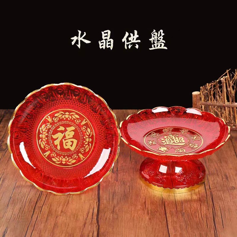 Кристаллическая пластиковая тарелка для подношений, фруктовая тарелка с благословением, тарелка для подношений Будде, домашний зал Будды, тарелка для подношений Богу богатства, тарелка для подношений Гуаньинь