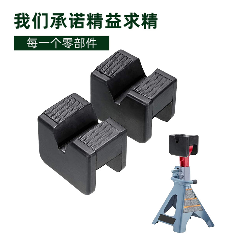 Специальный резиновый поддон 0кг для автомобилей, поддержка с направляющей и амортизацией